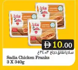 Bigmart SADIA Chicken Sausage offer