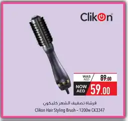 Safeer Market CLIKON Hair Accessories offer