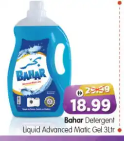 Al Madina Hypermarket BAHAR Detergent offer