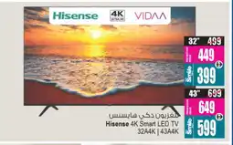 Ansar Mall HISENSE Smart TV offer