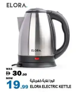 Hashim Hypermarket ELORA Kettle offer