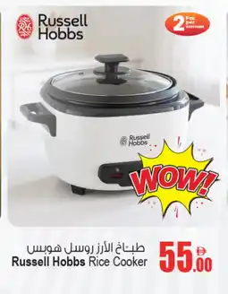Ansar Mall RUSSELL HOBBS Rice Cooker offer