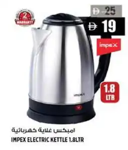 Hashim Hypermarket IMPEX Kettle offer