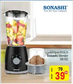 Ansar Mall SONASHI Mixer / Grinder offer
