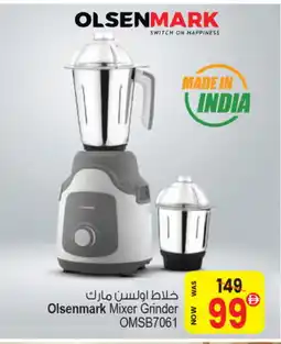 Ansar Mall OLSENMARK Mixer / Grinder offer