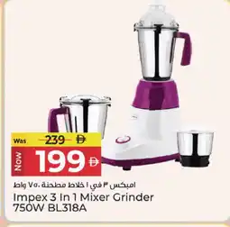 Kenz Hypermarket IMPEX Mixer / Grinder offer