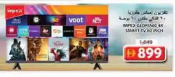 Grand Hyper Market IMPEX Smart TV offer