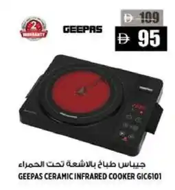 Hashim Hypermarket GEEPAS Infrared Cooker offer