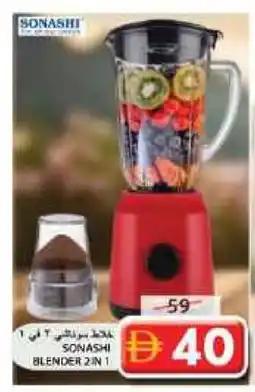 Grand Hyper Market SONASHI Mixer / Grinder offer