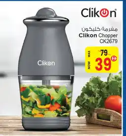 Ansar Mall CLIKON Chopper offer