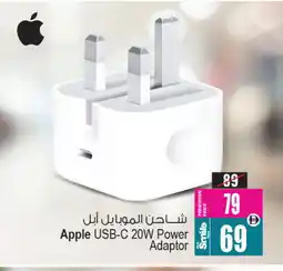 Ansar Mall APPLE Charger offer