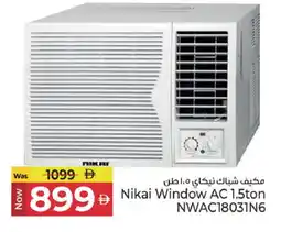 Kenz Hypermarket NIKAI AC offer
