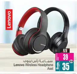Ansar Mall LENOVO Earphone offer