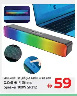 Kenz Hypermarket XCELL Speaker offer