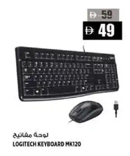 Hashim Hypermarket LOGITECH Keyboard / Mouse offer