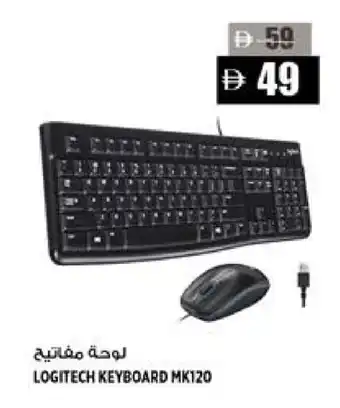 Hashim Hypermarket LOGITECH Keyboard / Mouse offer