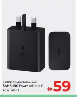 Kenz Hypermarket SAMSUNG Charger offer