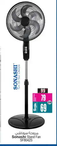 Ansar Mall SONASHI Fan offer