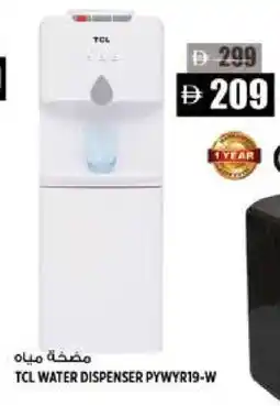 Hashim Hypermarket TCL Water Dispenser offer
