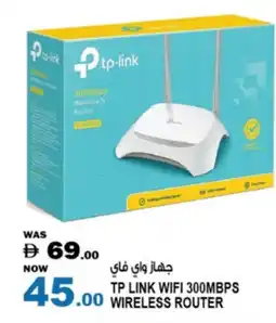 Hashim Hypermarket TP LINK Wifi Router offer