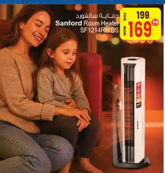 Ansar Mall SANFORD Heater offer