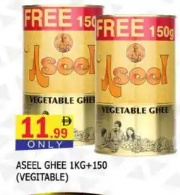 Al Madina ASEEL Vegetable Ghee offer