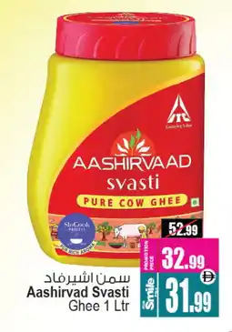 Ansar Mall AASHIRVAAD Ghee offer