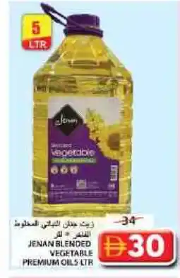 Grand Hyper Market JENAN Vegetable Oil offer