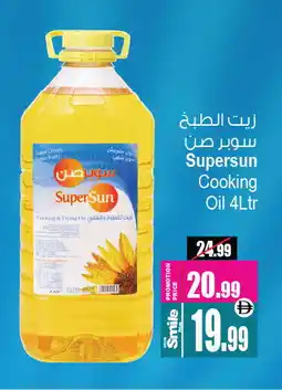 Ansar Mall SUPERSUN Cooking Oil offer