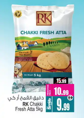 Ansar Mall RK Atta offer