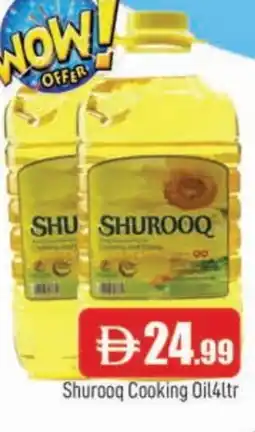 Al Madina SHUROOQ Cooking Oil offer
