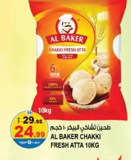 Hashim Hypermarket AL BAKER Atta offer