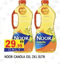 Al Madina NOOR Canola Oil offer