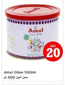 Nesto AMUL Ghee offer