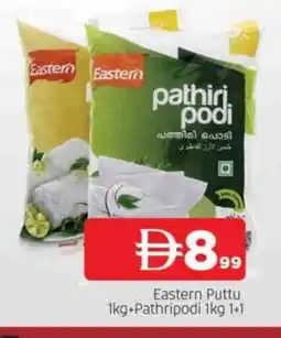 Al Madina EASTERN Rice Powder / Pathiri Podi offer