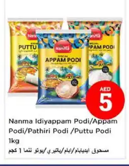 Nesto NANMA Rice Powder / Pathiri Podi offer