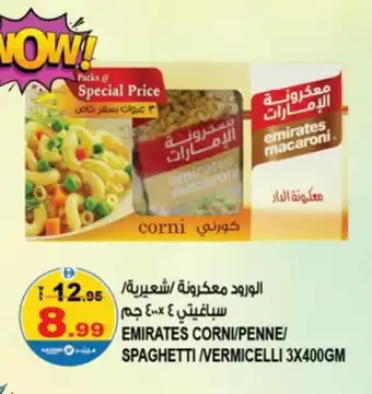 Hashim Hypermarket EMIRATES Macaroni offer