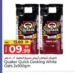 Kenz Hypermarket QUAKER Oats offer