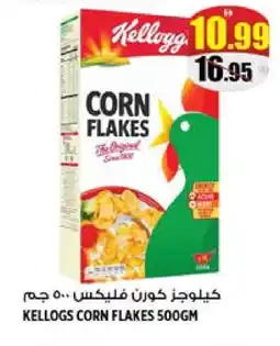 Hashim Hypermarket KELLOGGS Corn Flakes offer