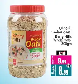Ansar Mall BERRY HILLS Oats offer