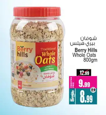 Ansar Mall BERRY HILLS Oats offer