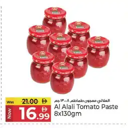 Kenz Hypermarket AL ALALI Tomato Paste offer