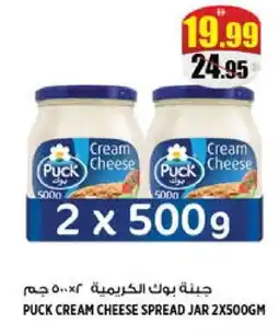 Hashim Hypermarket PUCK Cream Cheese offer