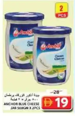 Grand Hyper Market ANCHOR Cream Cheese offer