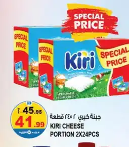 Hashim Hypermarket KIRI Cream Cheese offer