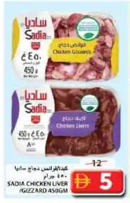 Grand Hyper Market SADIA Chicken Liver offer