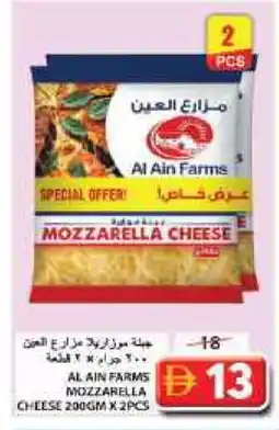 Grand Hyper Market AL AIN Mozzarella offer