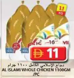 Grand Hyper Market AL ISLAMI Fresh Chicken offer