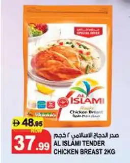 Hashim Hypermarket AL ISLAMI Chicken Breast offer