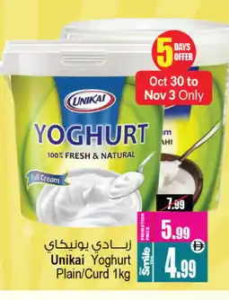 Ansar Mall UNIKAI Yoghurt offer